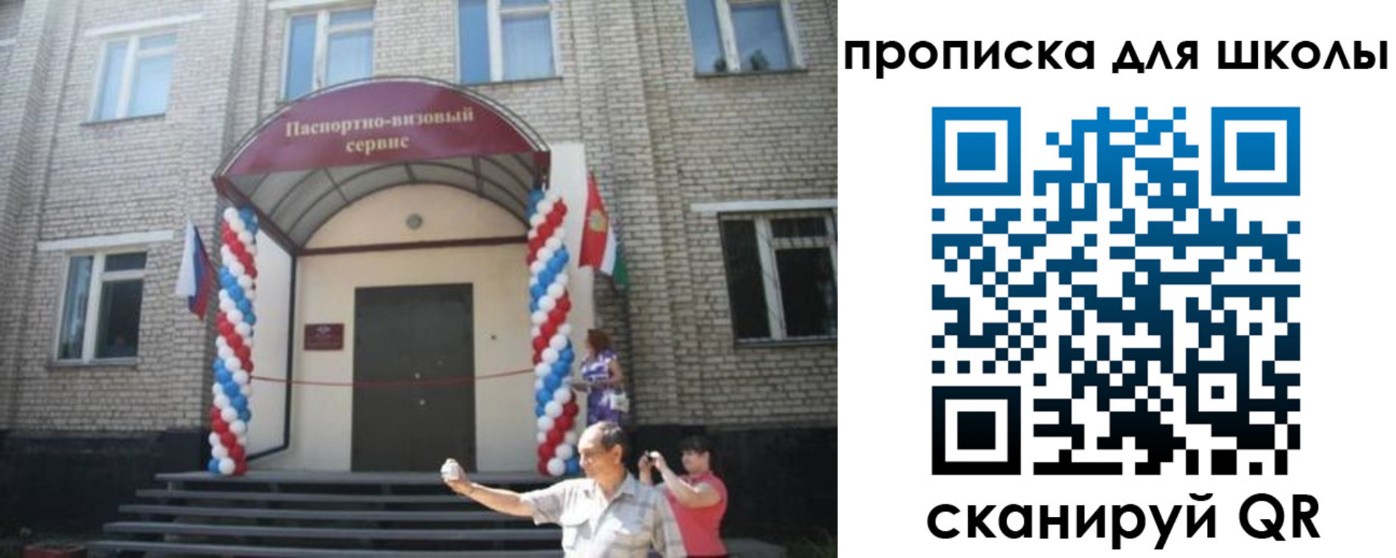 прописка паспорт в Заволжье