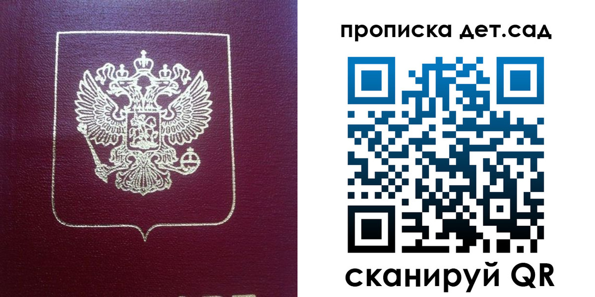 временная регистрация законно в Заволжье
