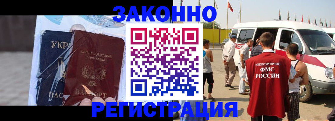 временная прописка в Заволжье