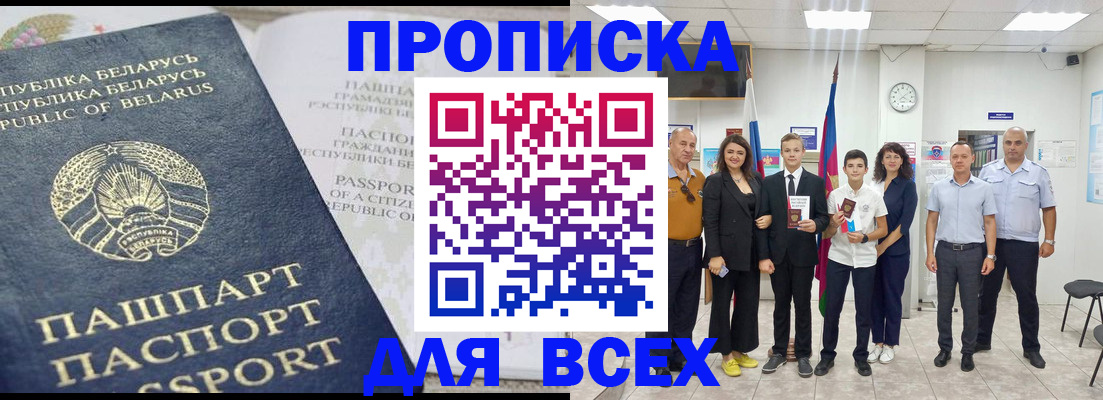 регистрация в Заволжье