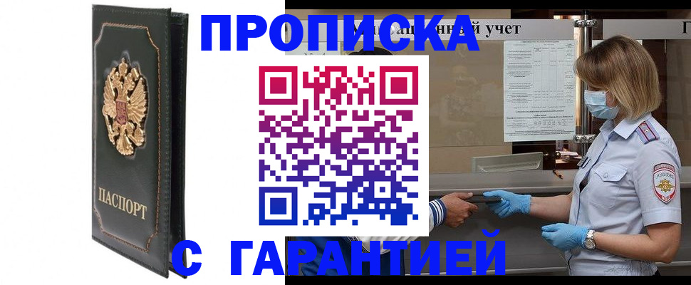 временная регистрация адрес в Заволжье
