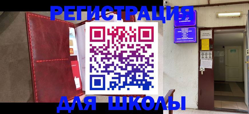 прописка ребенка в Заволжье
