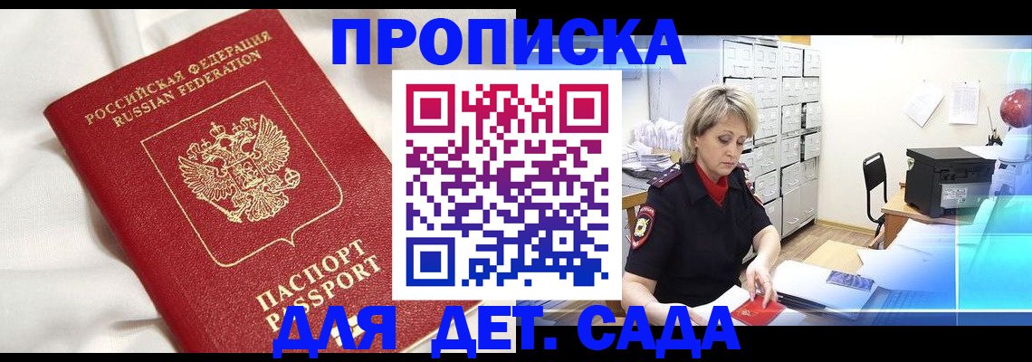 где прописаться в Заволжье