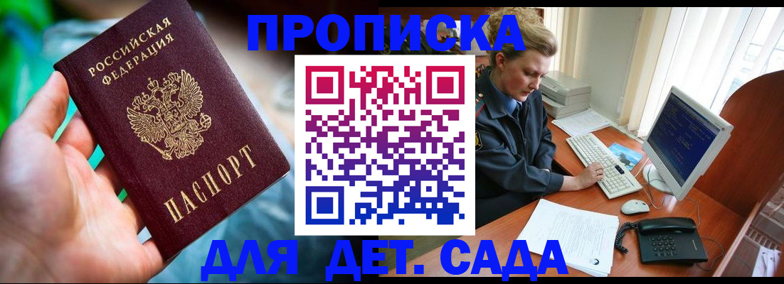 миграционный учет в Заволжье